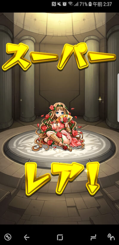 モンストオーブ0ガチャ4日目