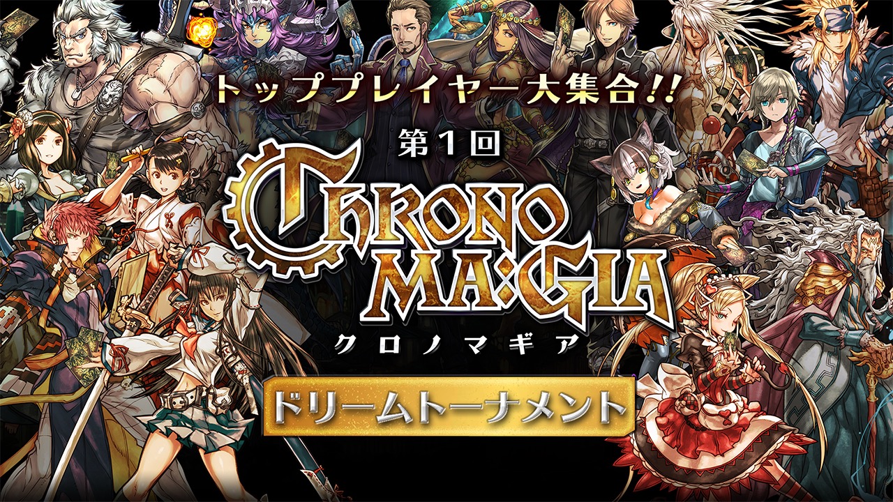 chronomagia - 2