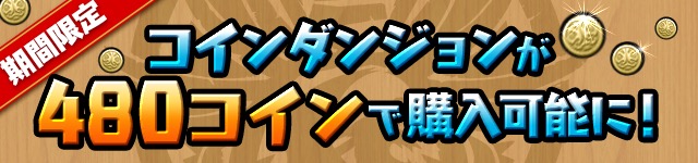 coin_480