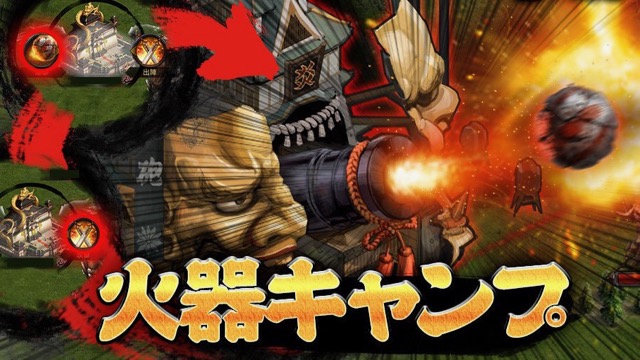 火器キャンプ実装で感じたことアレコレ 砲弾の効果や入手法を解説 Cokコラム Pr Appbank