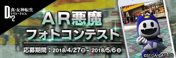 d2megaten_0428 - 7