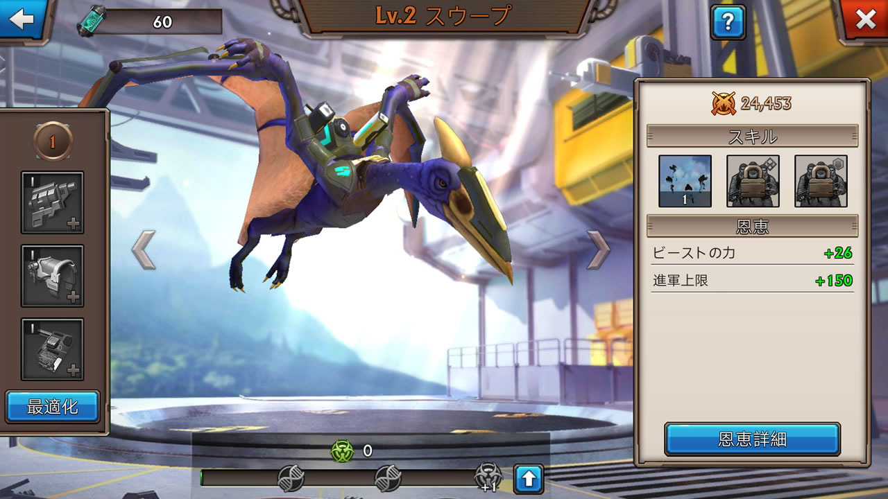 dinowarrv18