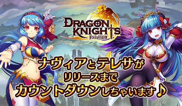dragon - 2