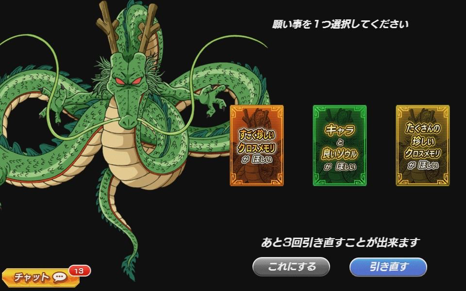 dragon - 5