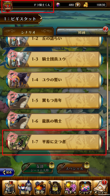 dragon - 7