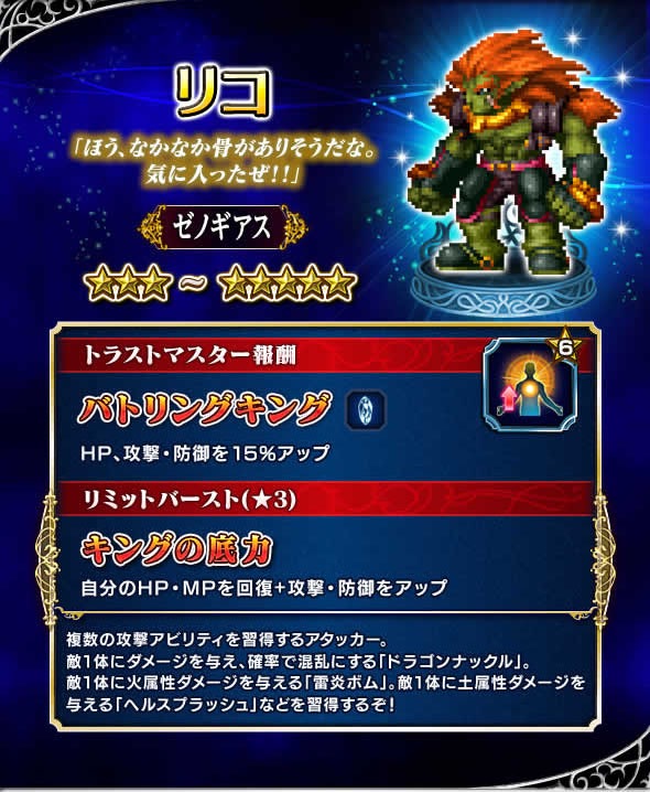 ffbe - 10