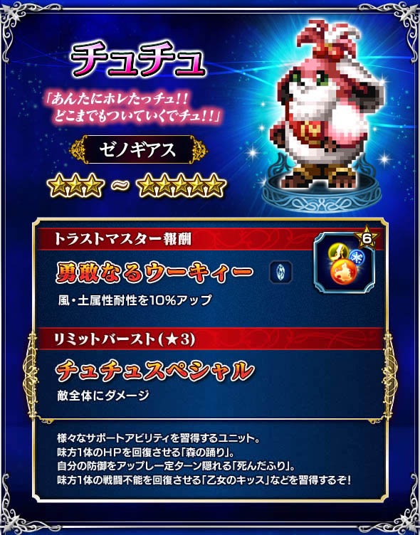 ffbe - 11