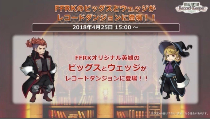 ffrk - 9