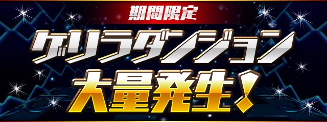 goldenweek2018_guerrilla
