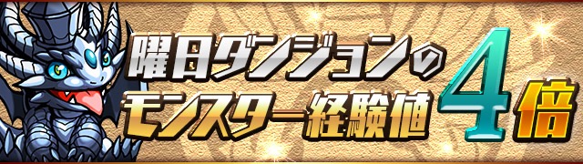 goldenweek2018_youbi_ex4x