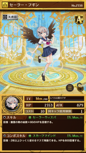 gyakuten - 10
