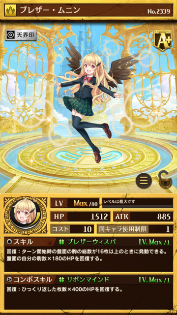 gyakuten - 11