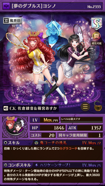 gyakuten - 14