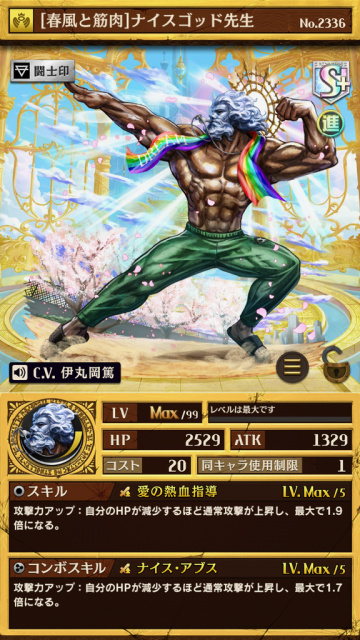 gyakuten - 15