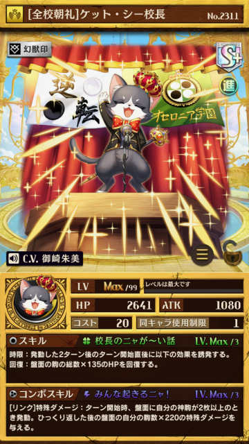 gyakuten - 3
