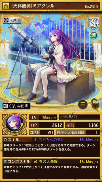 gyakuten - 4