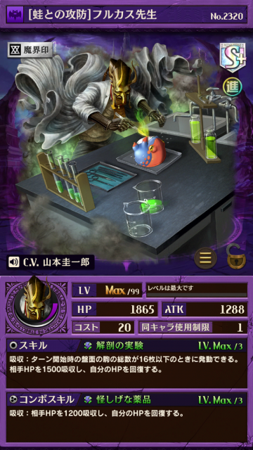 gyakuten - 6