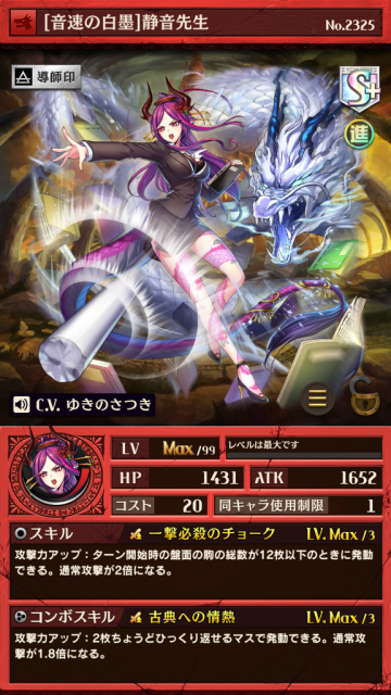 gyakuten - 7
