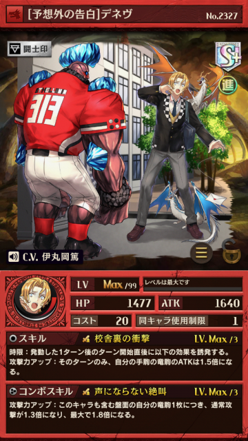gyakuten - 8