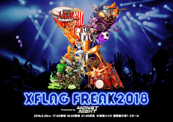 XFLAG PARK2018前夜祭