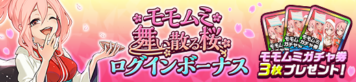 home_banner_momomumicp_02