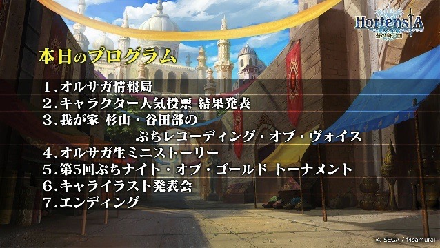 horsaga - 1