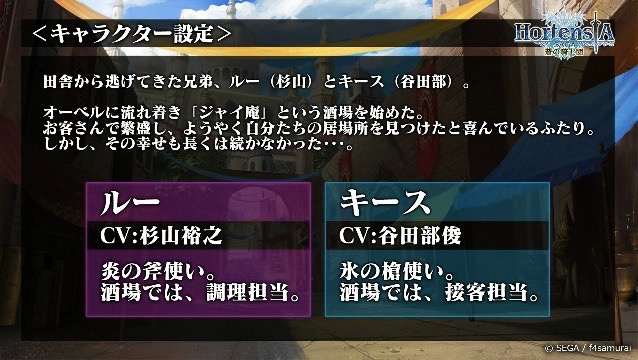 horsaga - 1