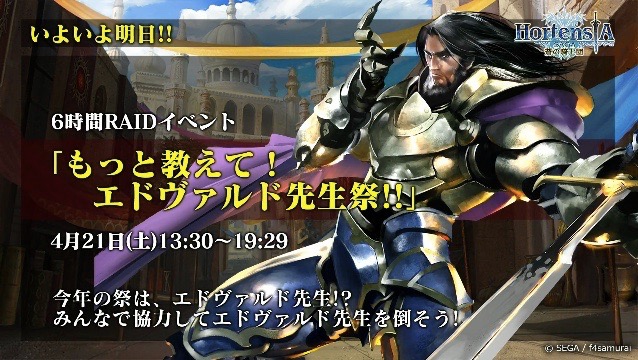 horsaga - 3