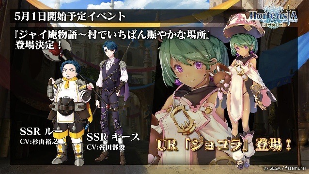 horsaga - 3