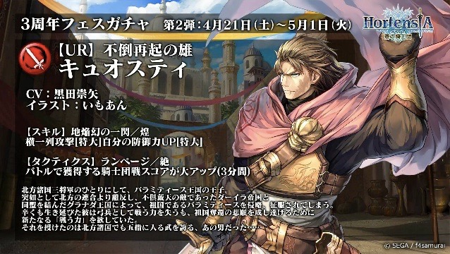 horsaga - 6