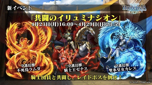 horsaga - 7