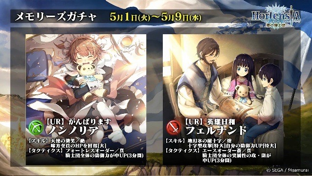 horsaga - 8