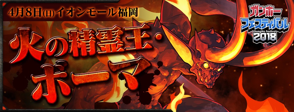 ボーマ