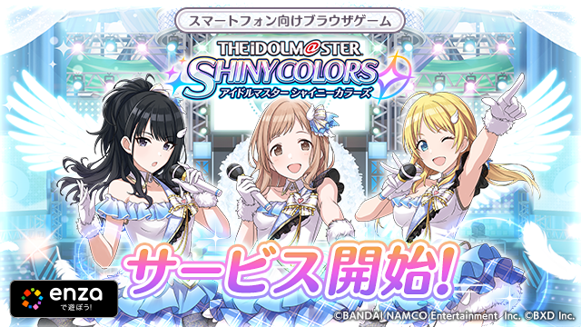【シャニマス】ついにサービス開始! ガシャ20回分のジュエルなど事前登録特典も同時配布