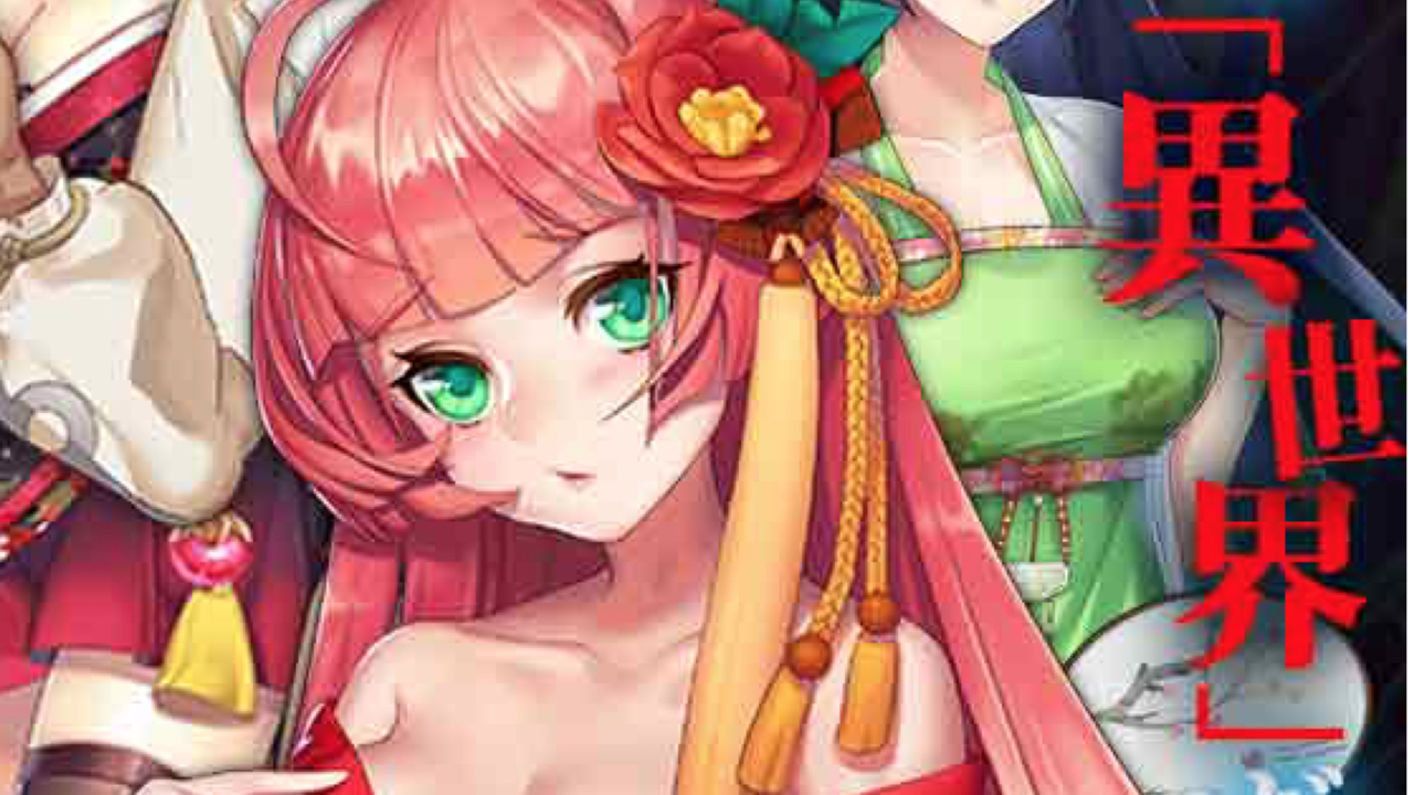 転生先で結婚して円満な家庭を築くファンタジーrpg 突然ですが 異世界で正義の味方になりました Appbank