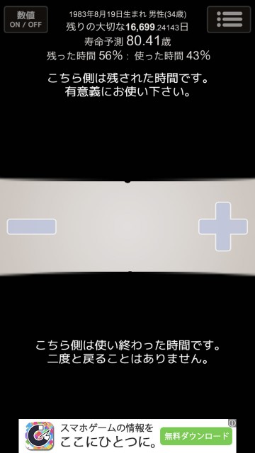 jumyohikaku11