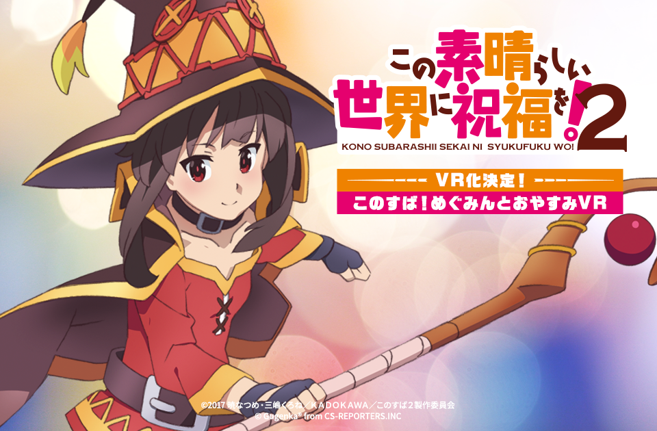 konosuba - 1