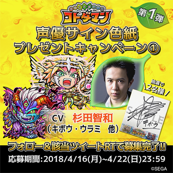 kotodaman - 9