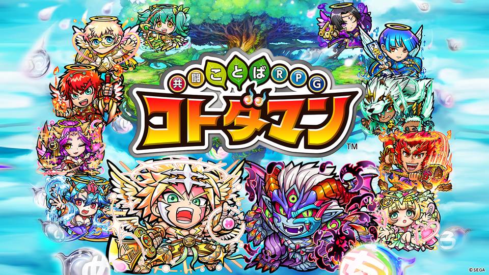 kotodaman1