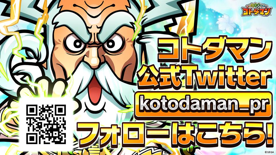 kotodaman13