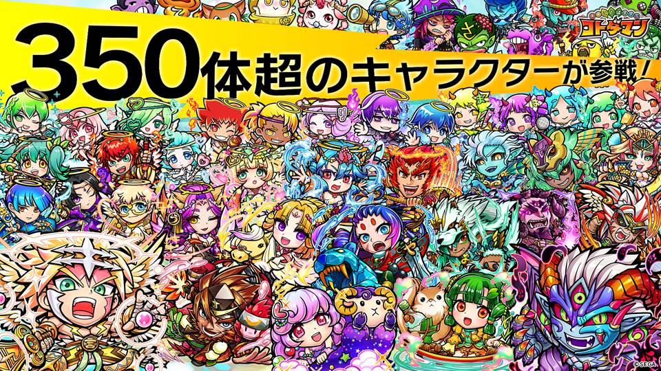 kotodaman4