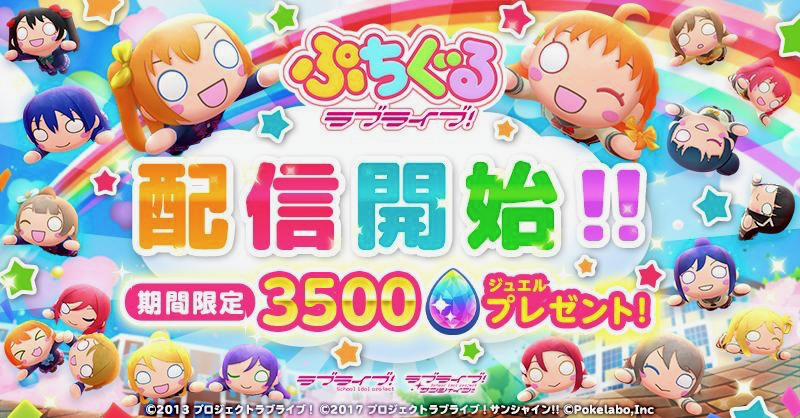 lovelive - 1