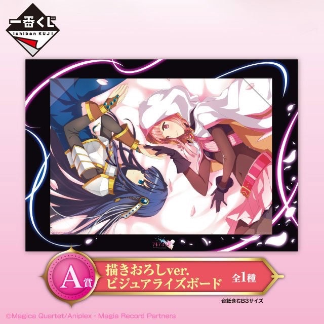 magireco - 2