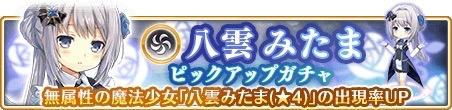 magireco - 3