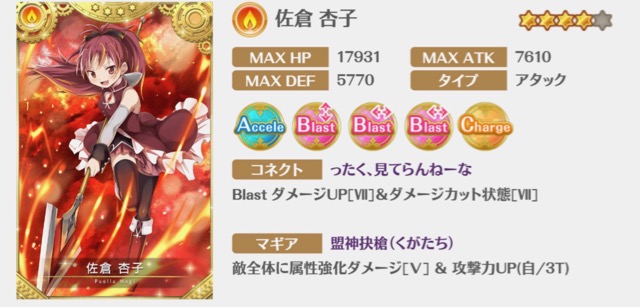 magireco - 4