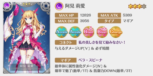 magireco - 6
