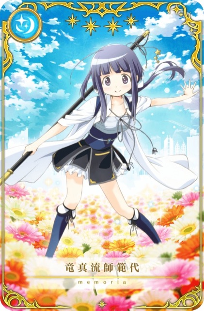 magireco - 7