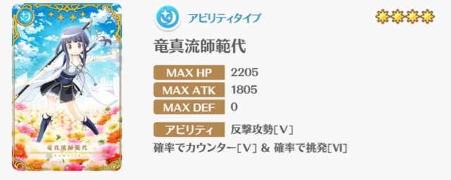 magireco - 8