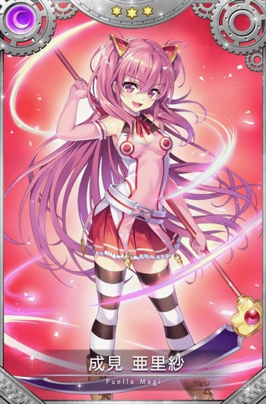 magireco_0428 - 11