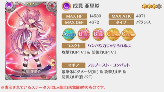 magireco_0428 - 3